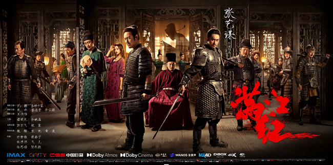 河南正大醫(yī)療器械有限公司組織員工觀看《滿江紅》