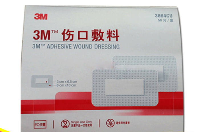 傷口敷料